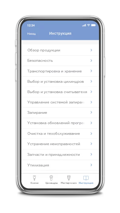 Zutrittsorganisation blueCompact App Anleitung russisch