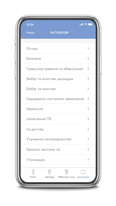 Zutrittsorganisation blueCompact App Anleitung ukrainisch