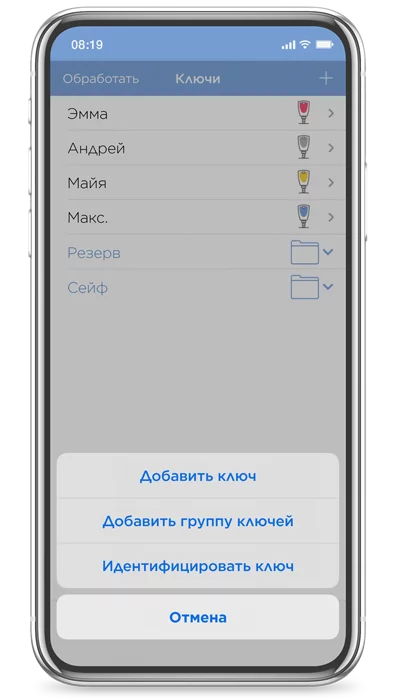 Zutrittsorganisation blueCompact App Schluessel einfuegen russisch