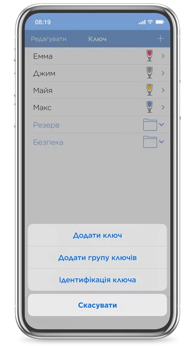 Zutrittsorganisation blueCompact App Schluessel einfuegen ukrainisch